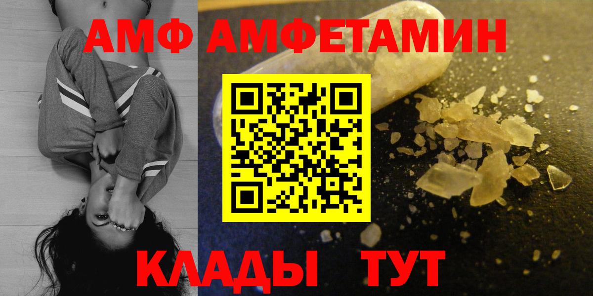 Amphetamine 97%  Амфетамин  Скопин  Вход с VPN 