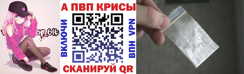цена   Скопин  A-PVP мука 