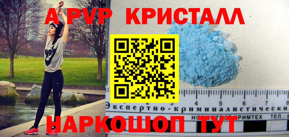 Alpha-PVP СК КРИС Скопин