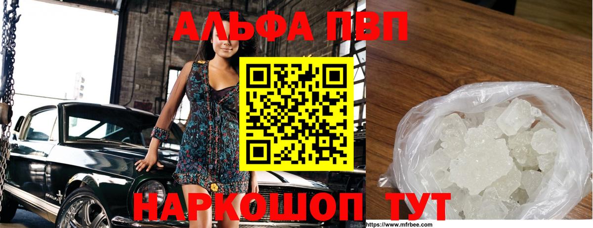 A PVP СК КРИС  Вход с VPN  A-PVP Crystall  Скопин 