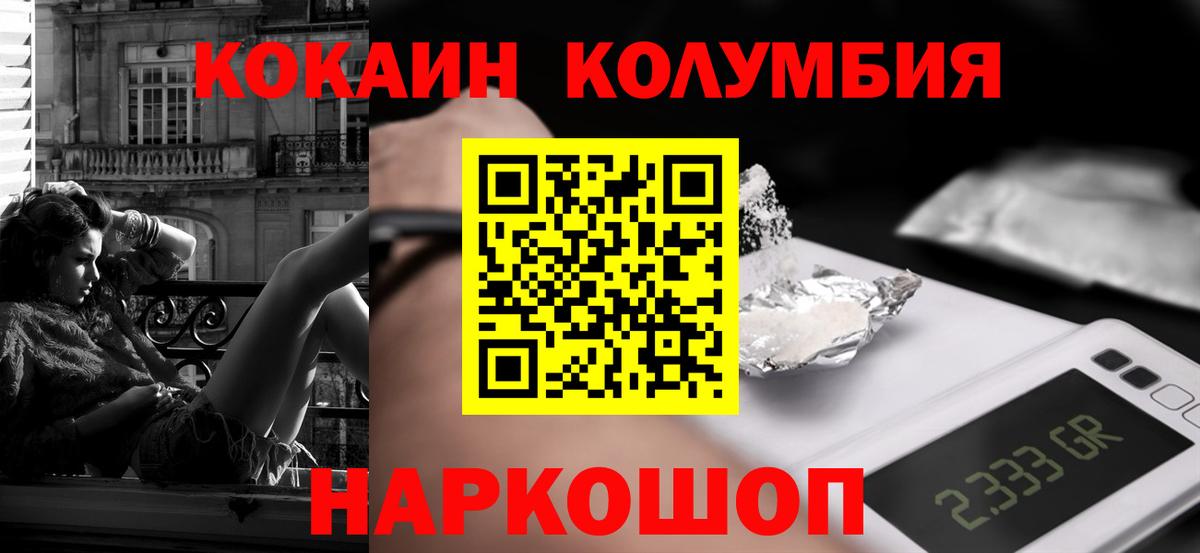 Скопин  COCAIN Боливия  КОКАИН 97%  Вход с VPN 