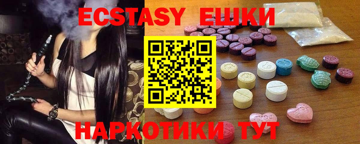 Ecstasy Philipp Plein  Вход с VPN  купить наркоту  Ecstasy 300 mg  Скопин 