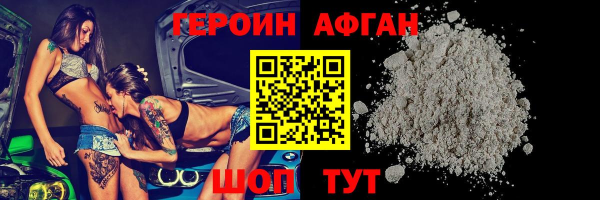 ГЕРОИН герыч Скопин
