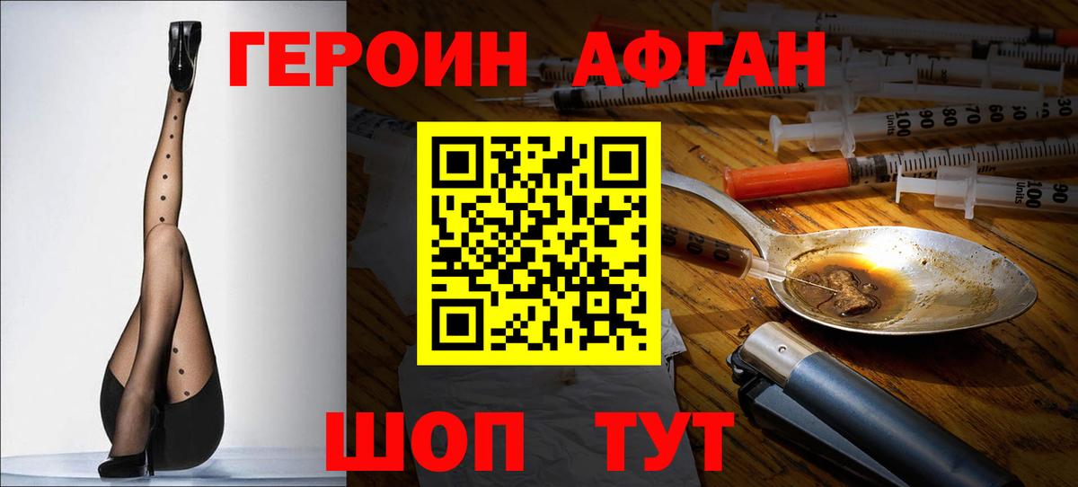 Скопин  ГЕРОИН белый  Вход с VPN 
