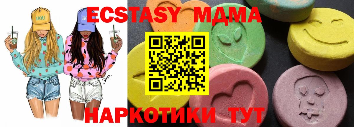 MDMA кристаллы  Вход с VPN  Скопин 