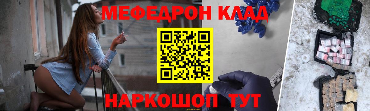 Меф  МЯУ-МЯУ  Скопин  Вход с VPN  Мефедрон мяу мяу  Меф mephedrone 