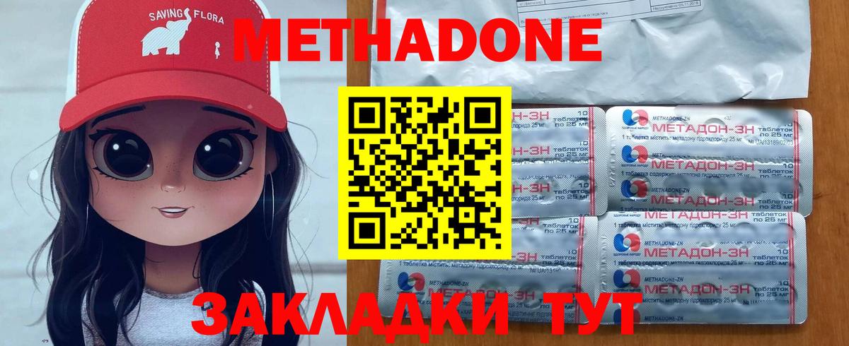 МДМА  Конопля  Каннабис  Вход с VPN  Скопин  ГАШ  Меф МЯУ МЯУ кристаллы 