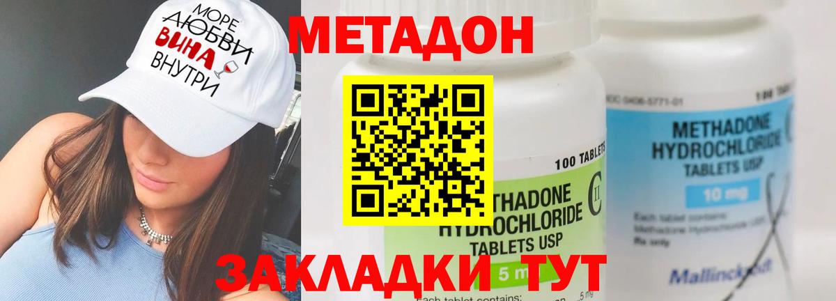 Скопин  МЕТАДОН кристалл  Вход с VPN  МЕТАДОН VHQ 