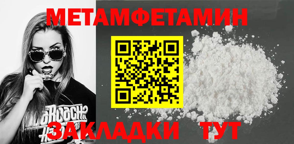 Скопин  Метамфетамин Methamphetamine  Метамфетамин Methamphetamine  Вход с VPN 
