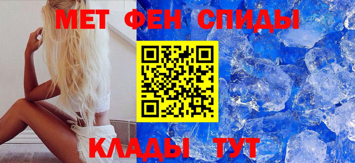 МЕТАМФЕТАМИН мет Скопин