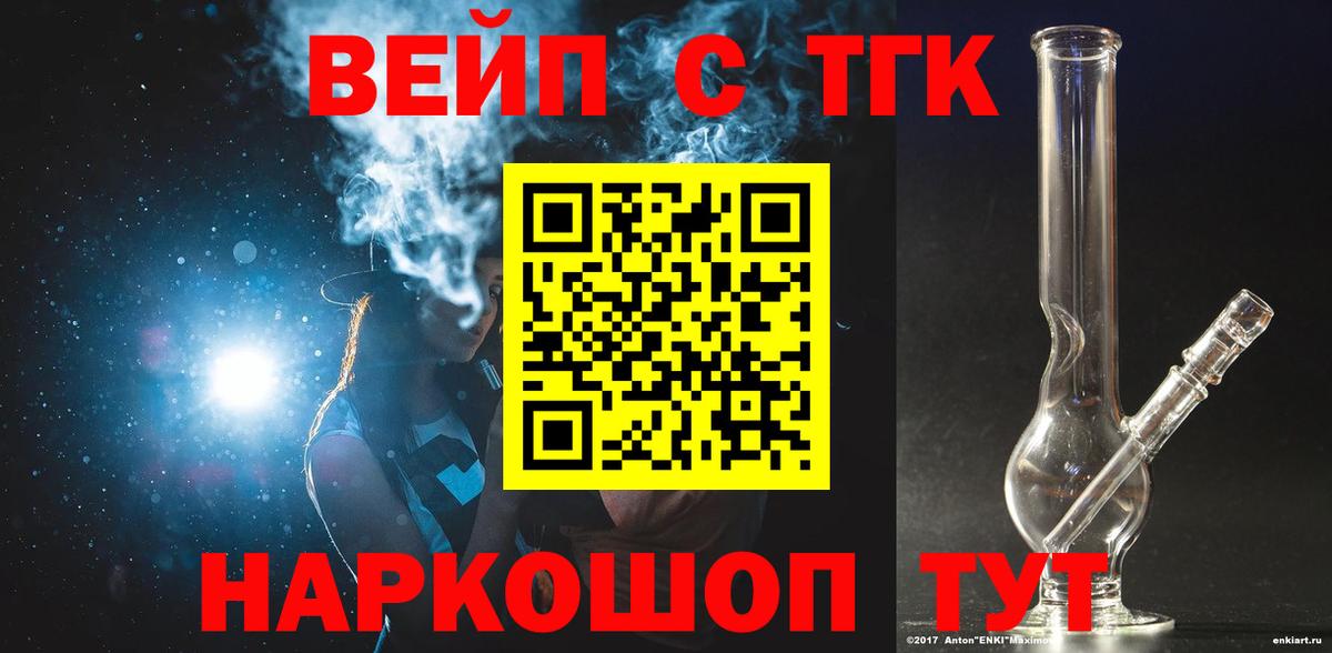 ТГК жижа  закладки  Скопин  ТГК жижа  Вход с VPN 